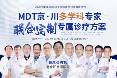 秋季痛风风湿骨病公益行，成都西